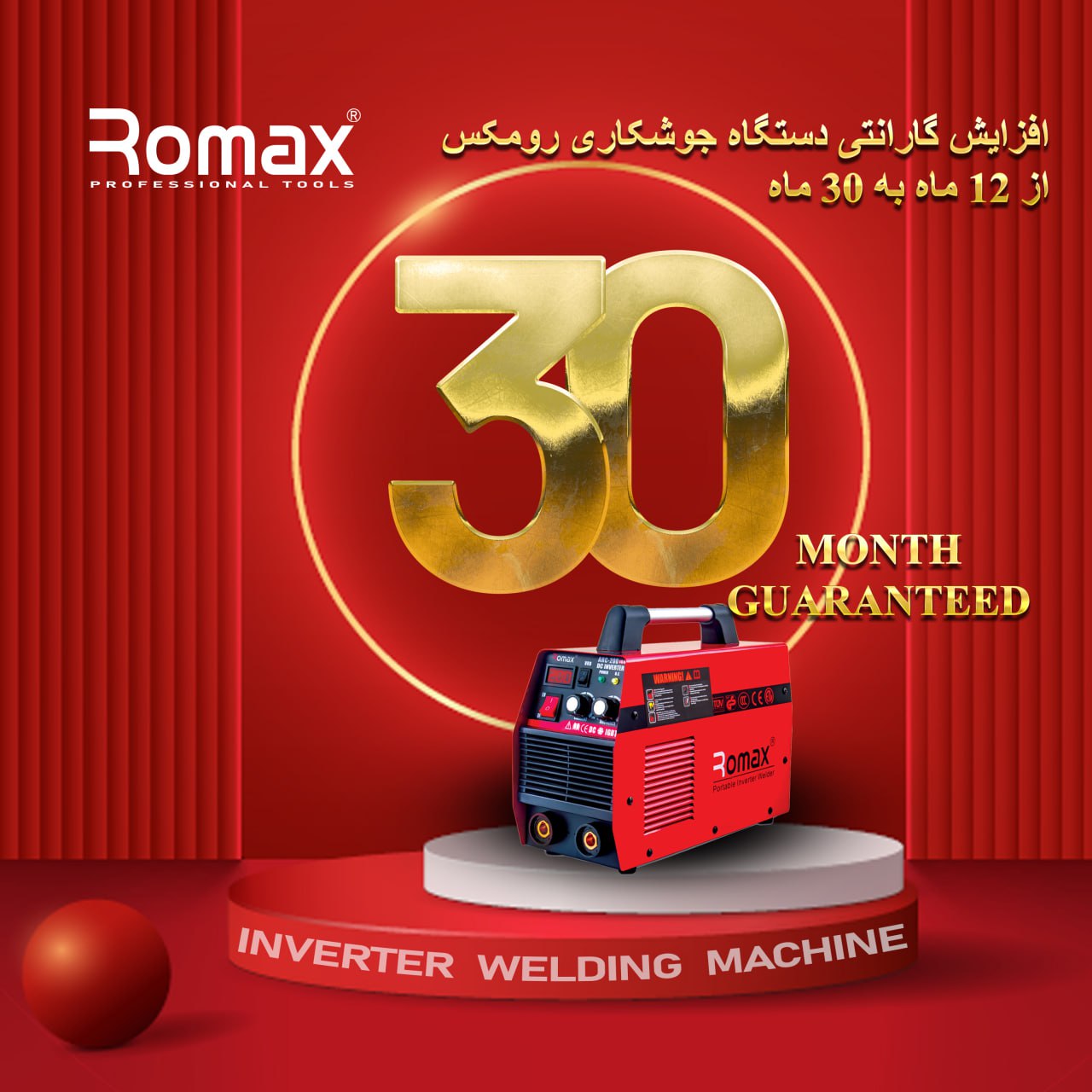 دستگاه جوشکاری 