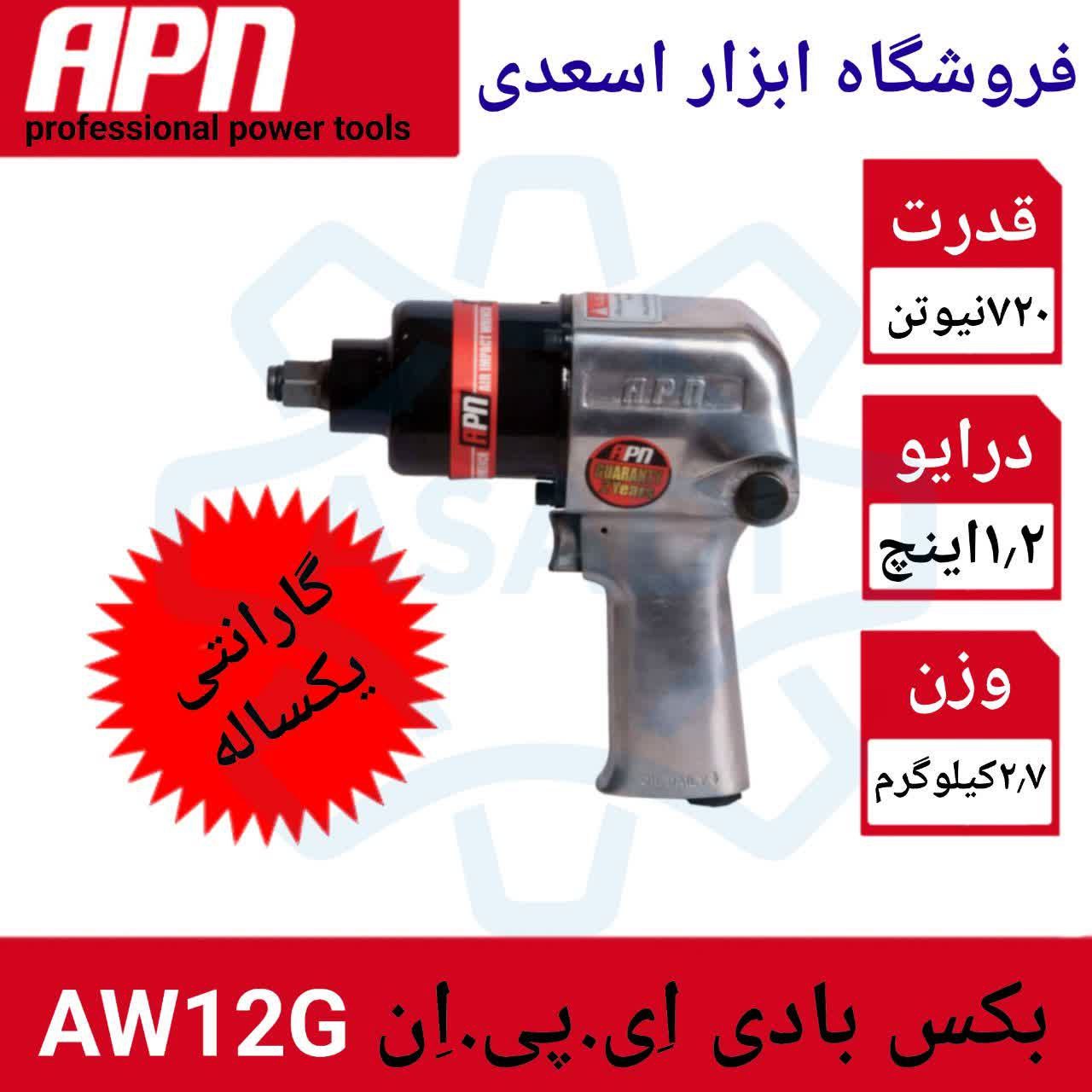 فروشگاه ابزار اسعدی 