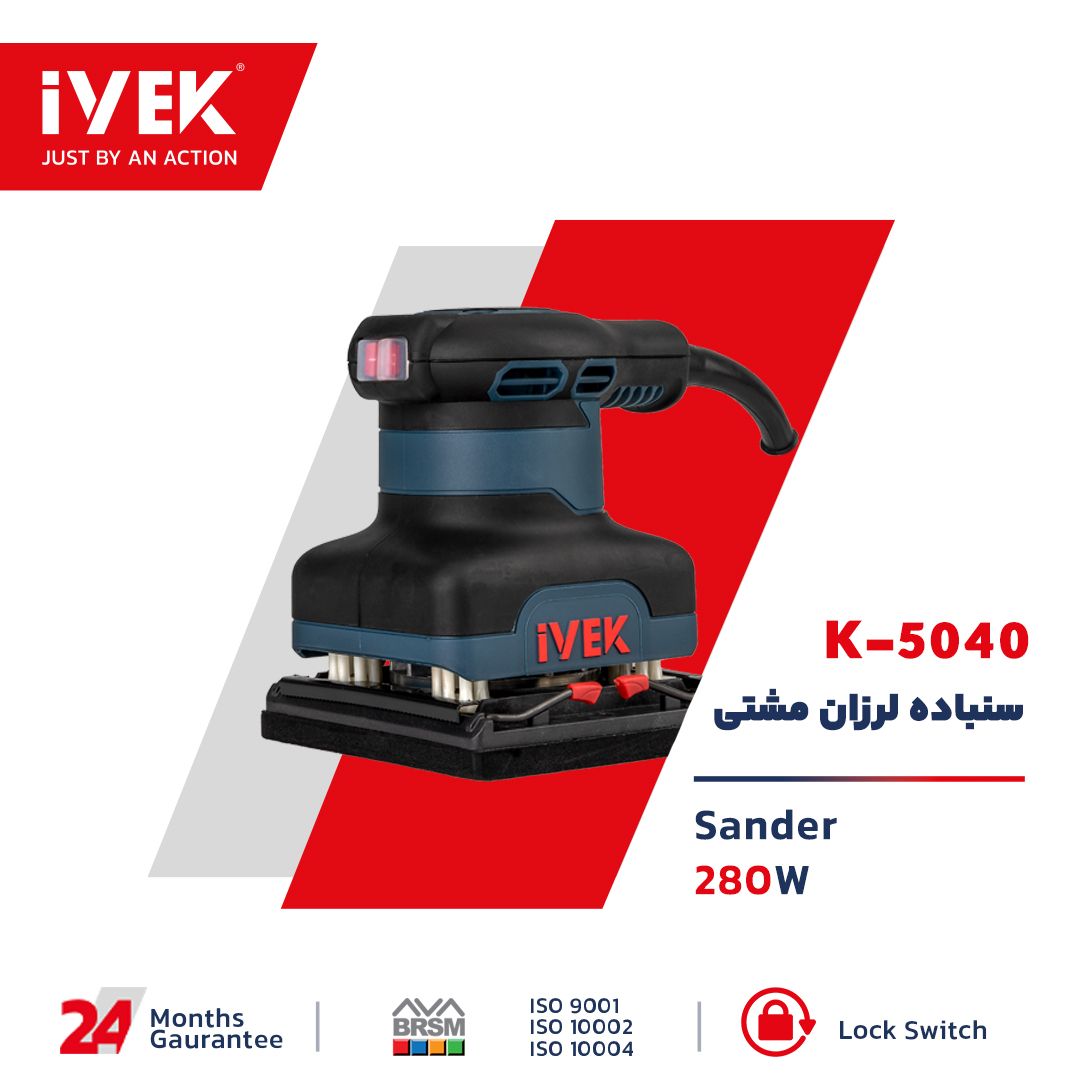 سنباده لرزان مشتی 280 وات 