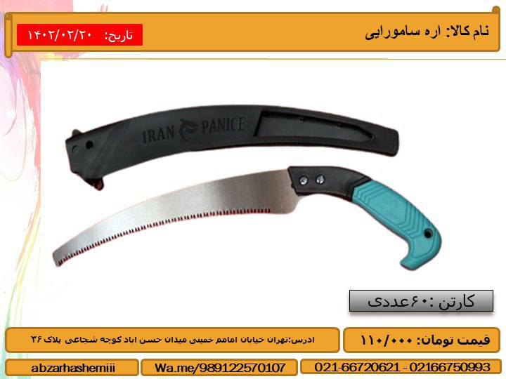 🟡نام کالا:
