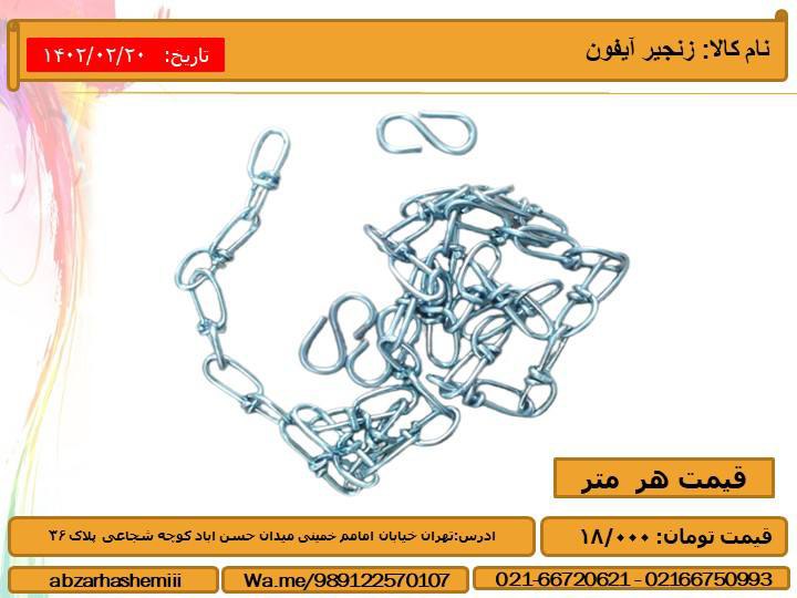 🟡نام کالا: