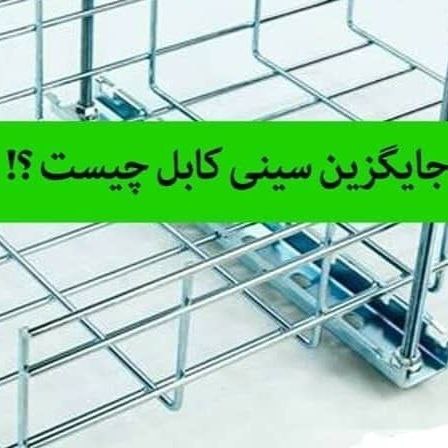 سینی مش زیمنس