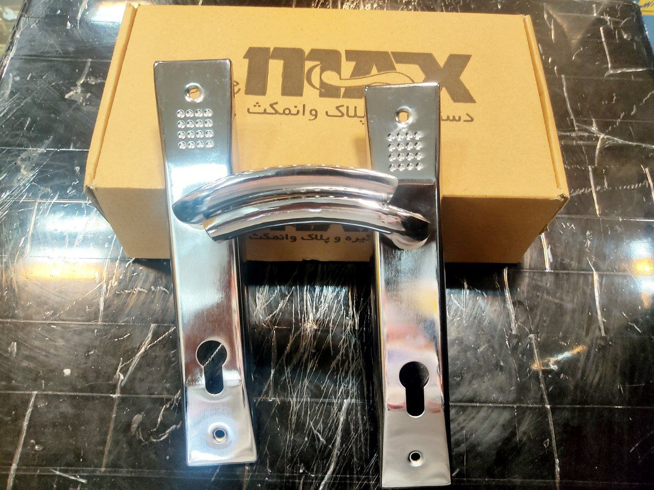 دستگیره خالدار وانمگس one max