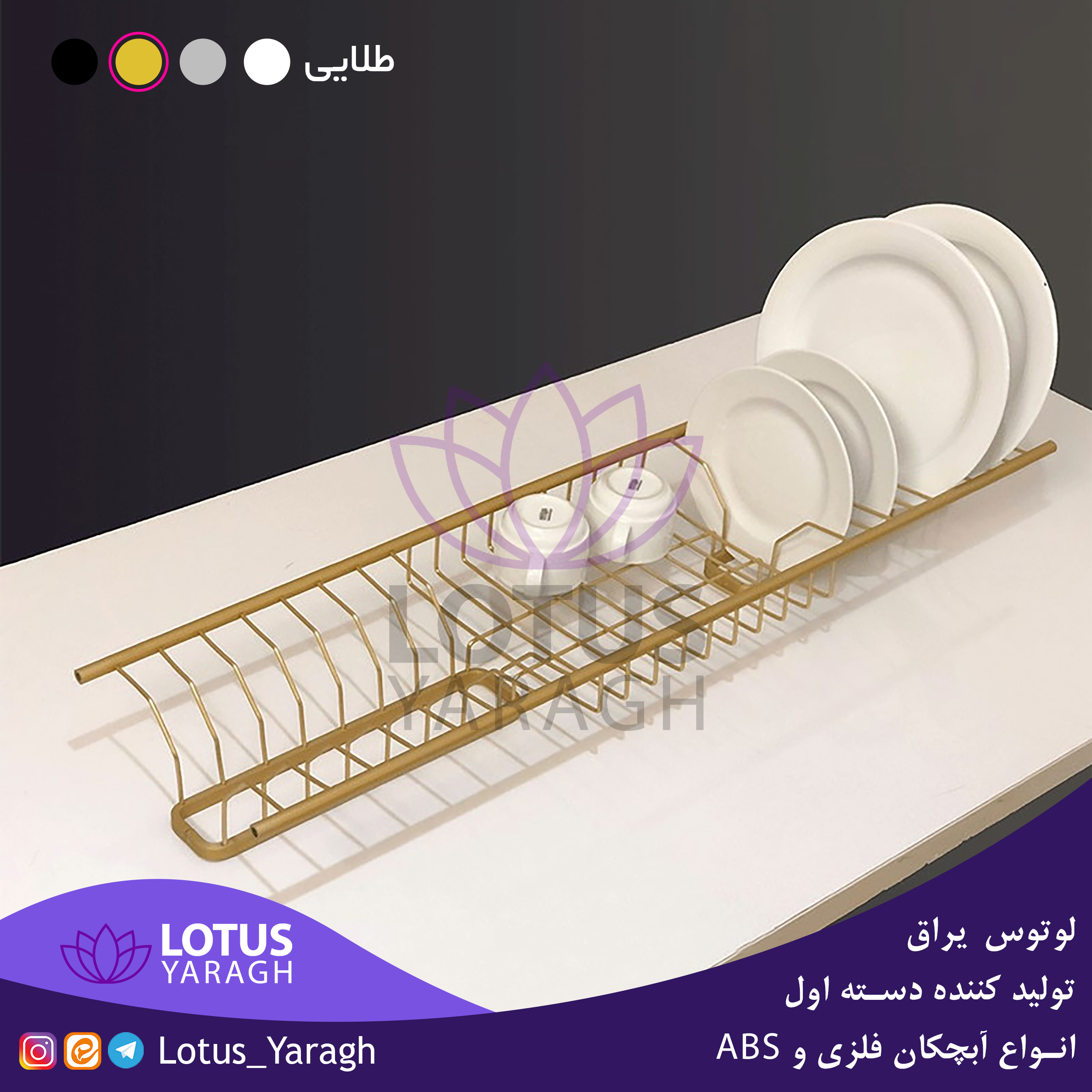 آبچکان آلومینیوم لوتوس