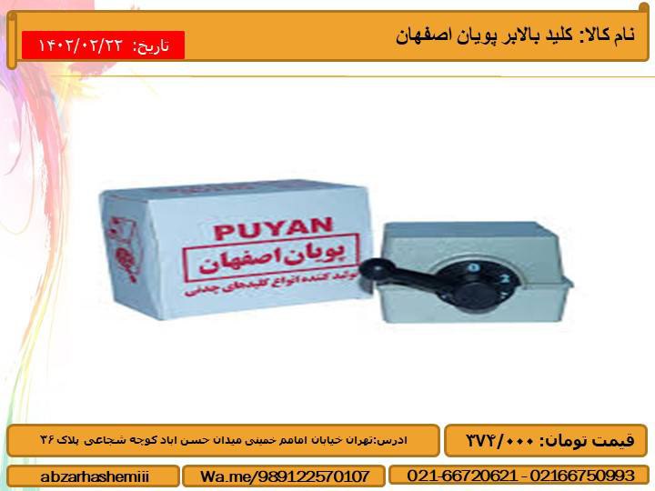 🟣نام کالا: