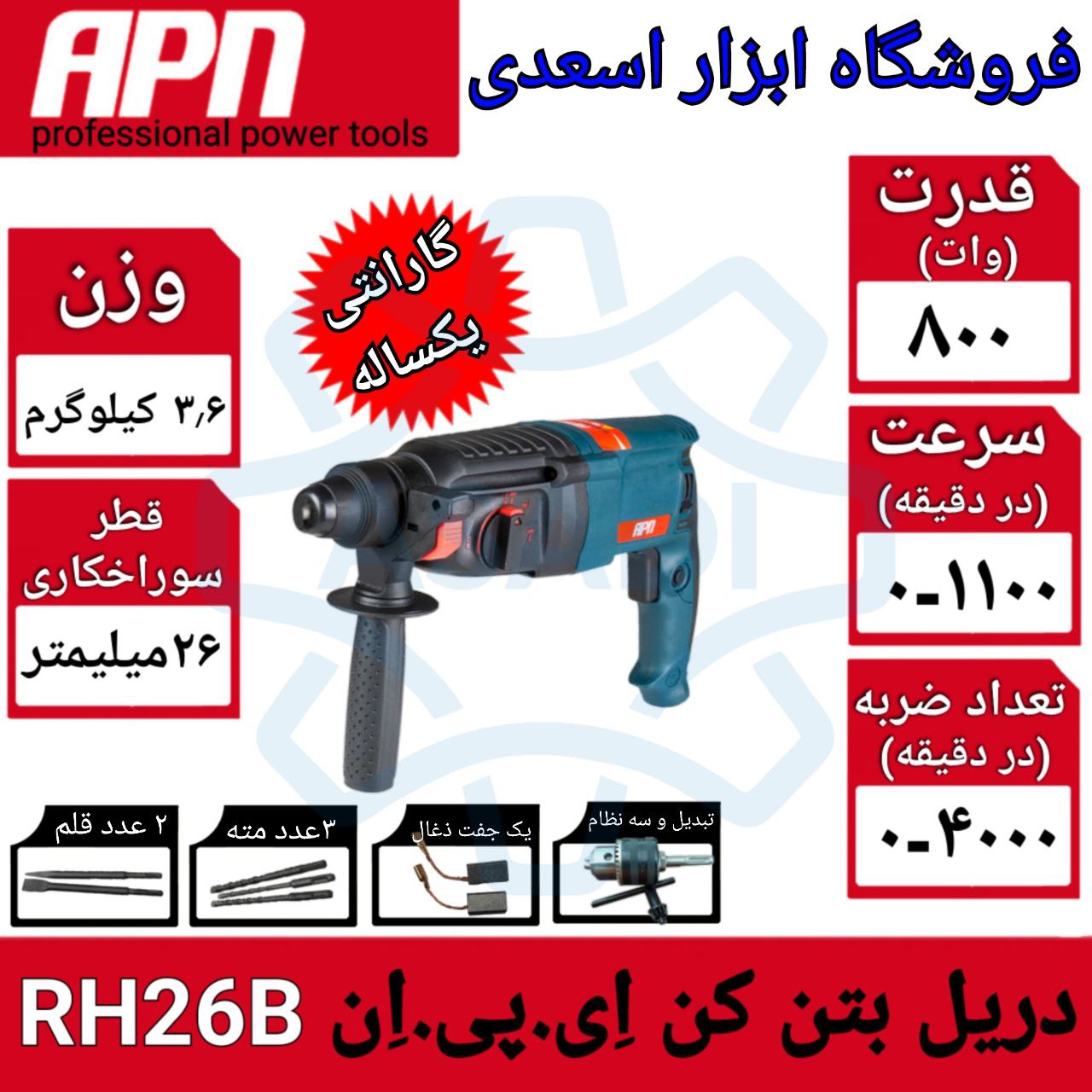 فروشگاه ابزار اسعدی 