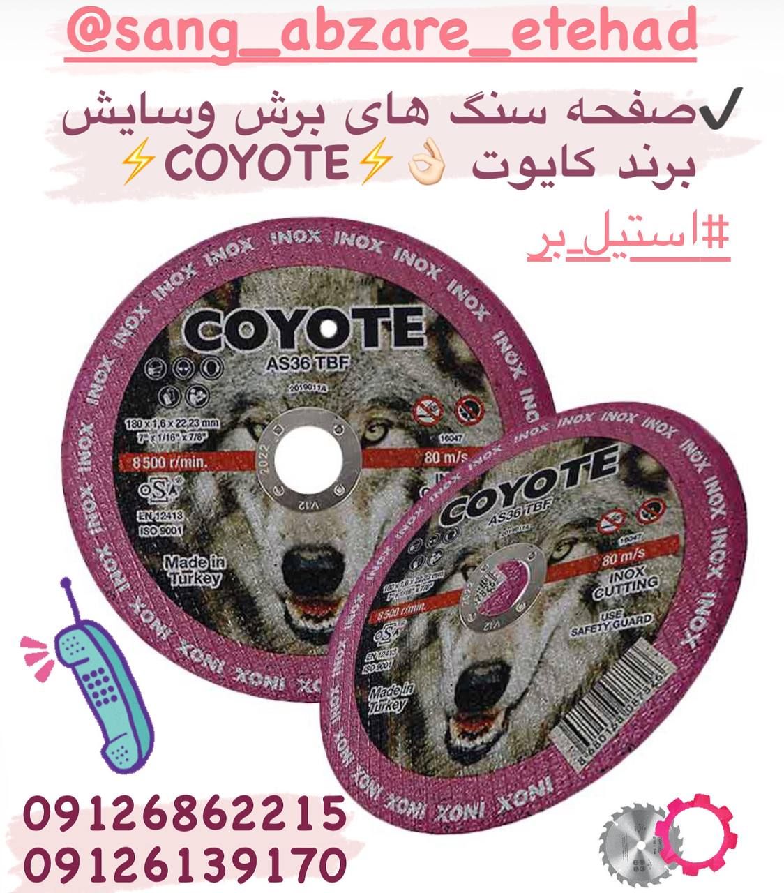 صفحه سنگ های برش وسایش برند کایوت ترکیه COYOTE