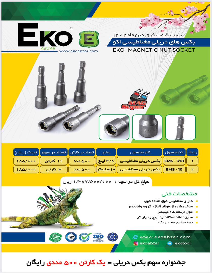 بکس دریلی