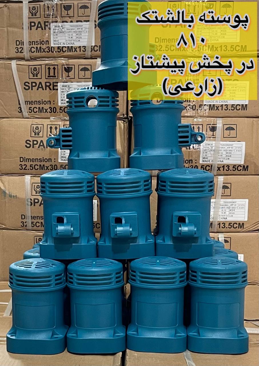 #پخش_قطعات_پیشتاز