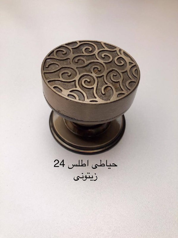 دستگیره تک پیچ حیاطی مدل اطلس