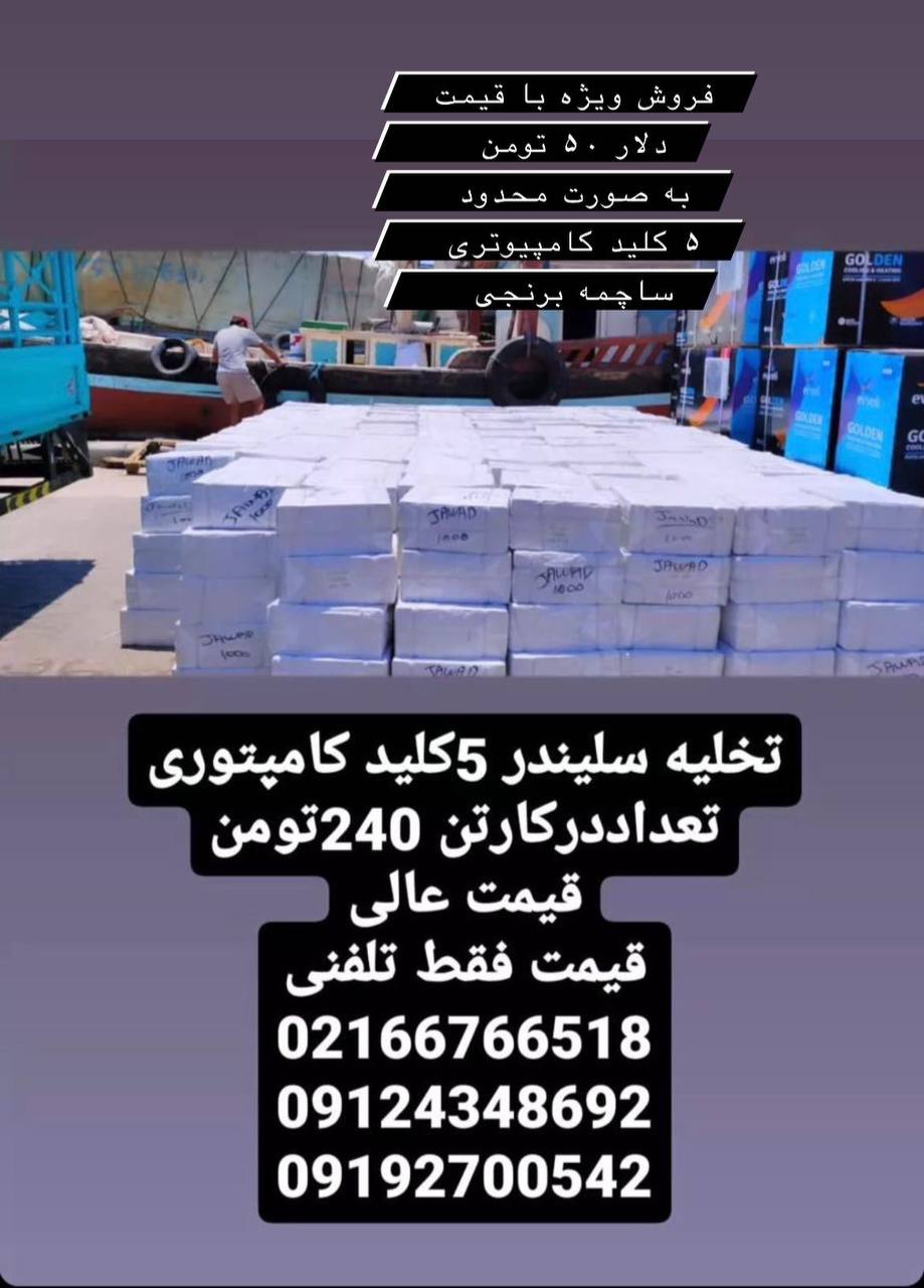 سیلندر‌ کامپیوتری