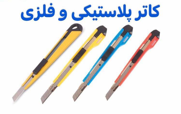 با سلام