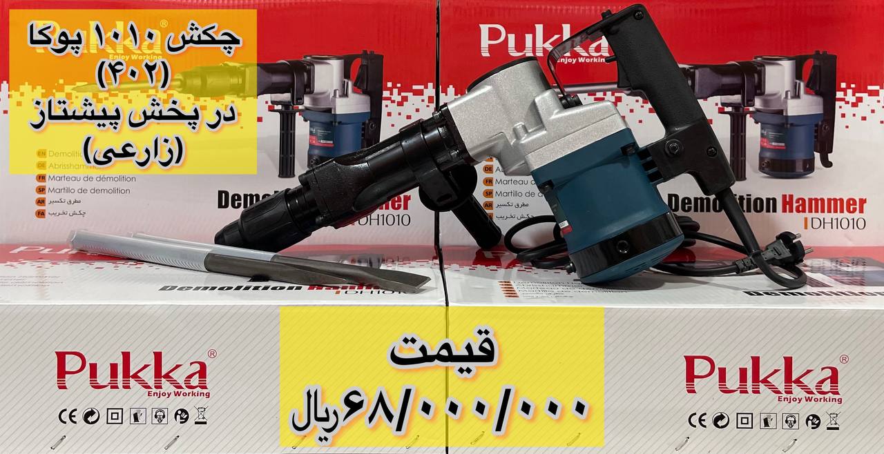#پخش_قطعات_پیشتاز