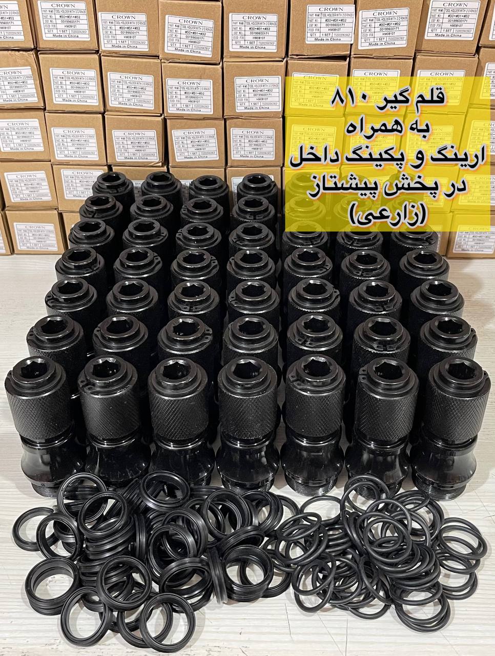 #پخش_قطعات_پیشتاز