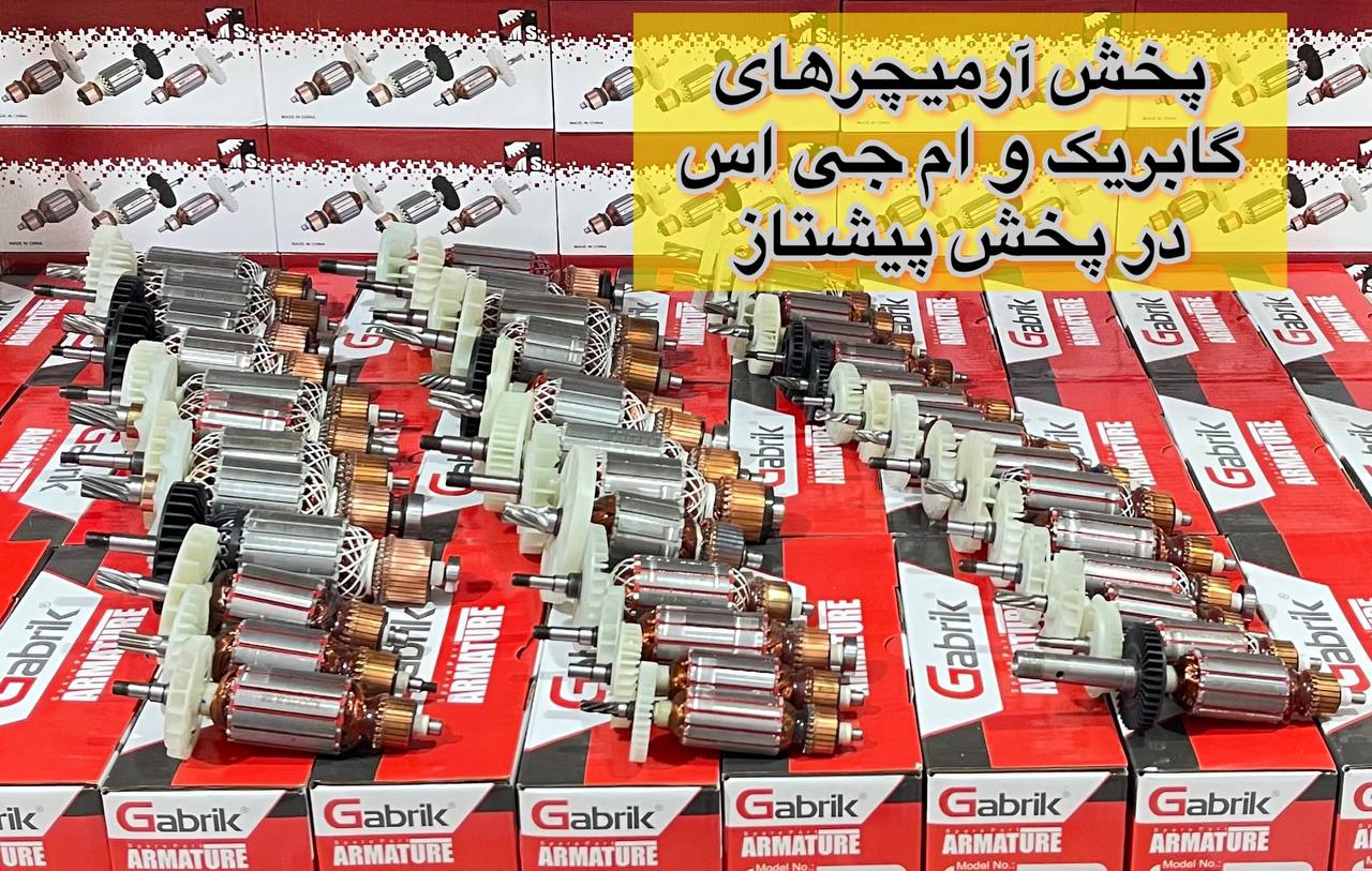 #پخش_قطعات_پیشتاز