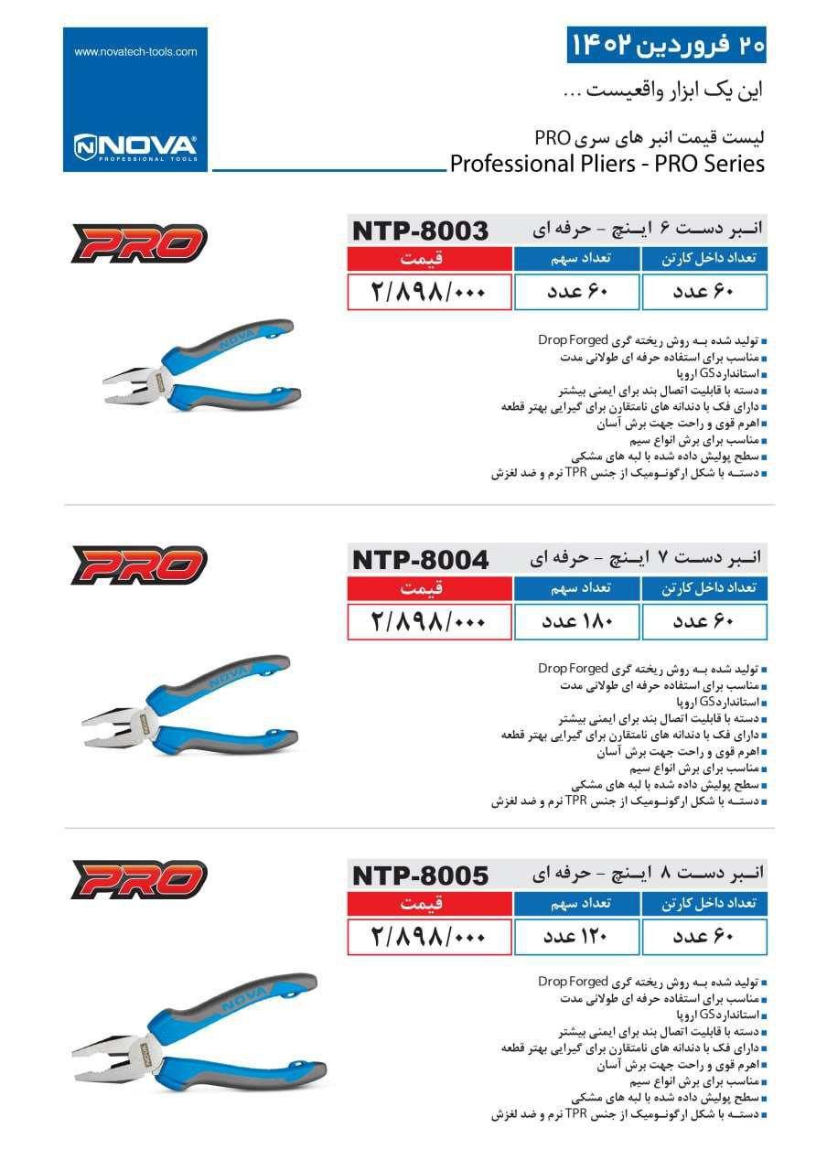بار جدید