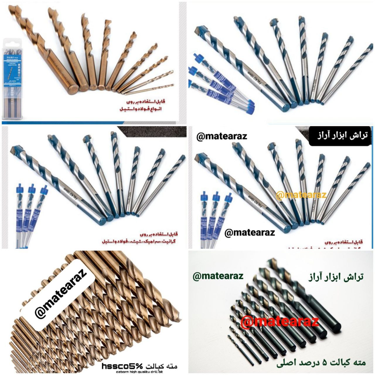 انواع مته کبالت ۵درصد اصلی 