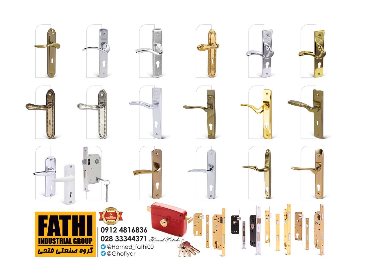 گروه صنعتی فتحی