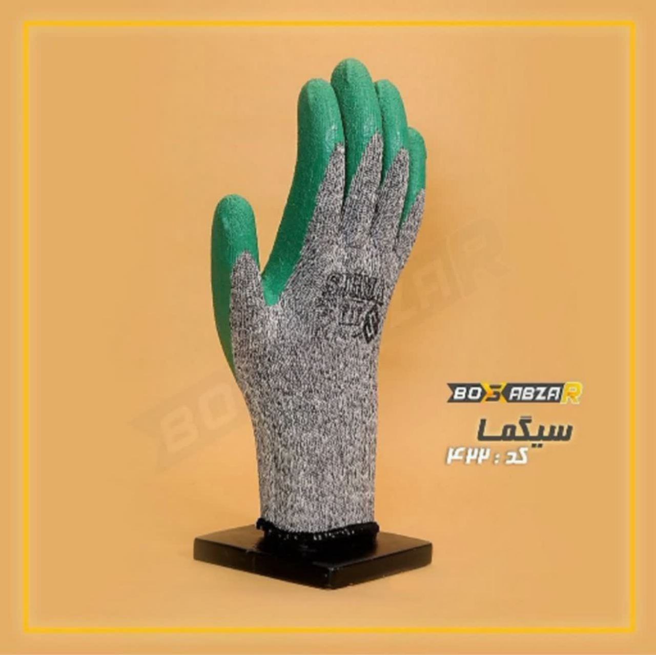 دستکش_سیگما_کد422