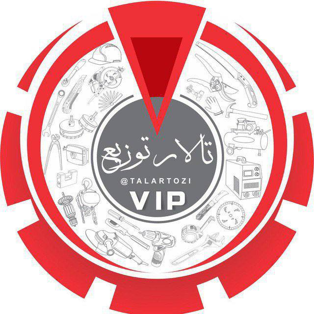 همکاران عزیز در تالارتوزیع