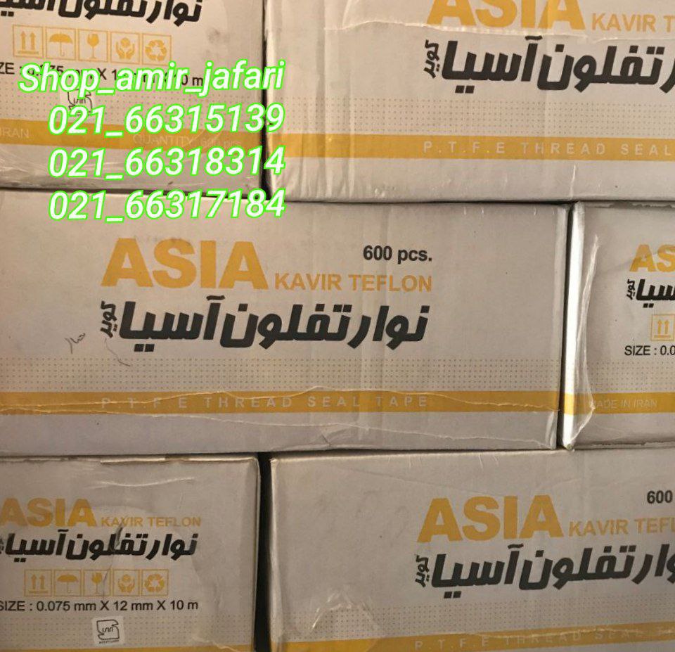 پخش نوار تفلون آسیا طلایی