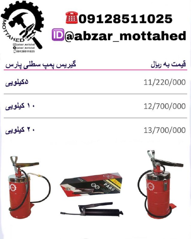 #اصلاح_شده
