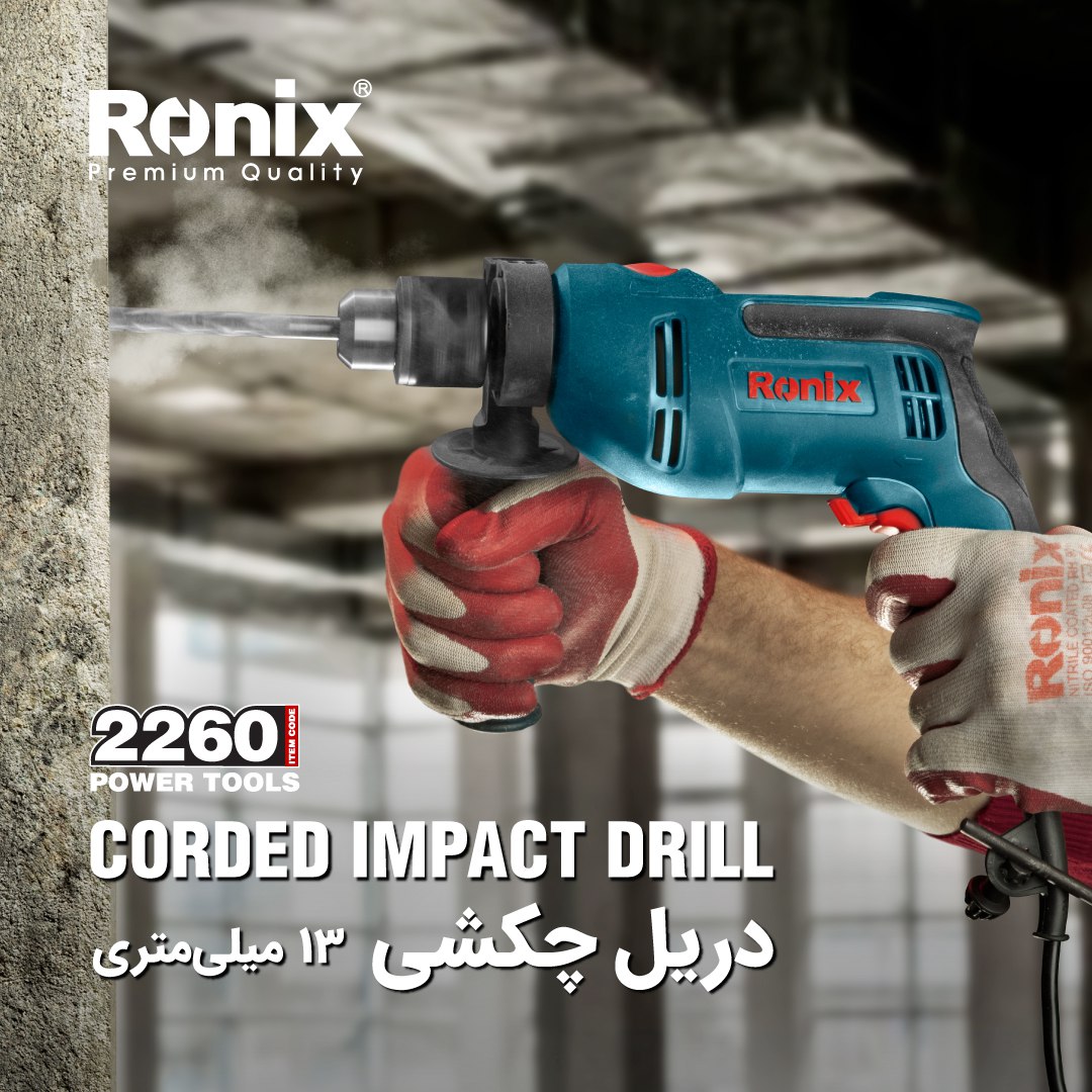 دریل 13 میلی متر چکشی 2260 رونیکس 