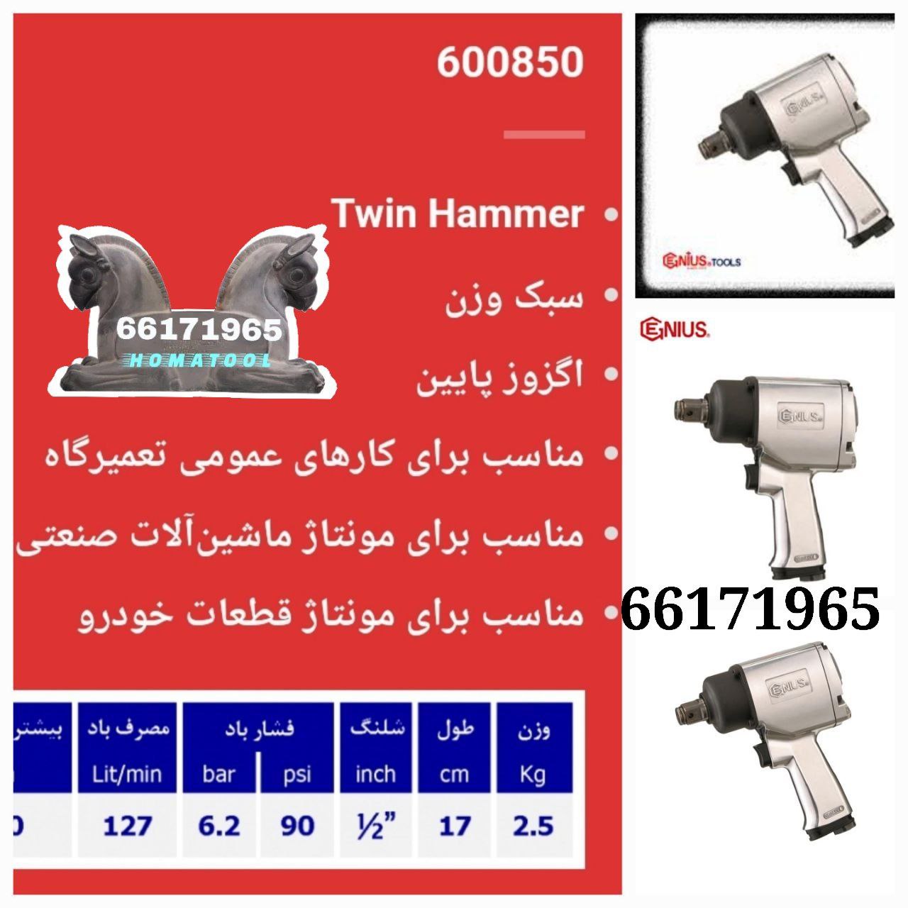 بکس بادی 600850 جنیوس 3/4