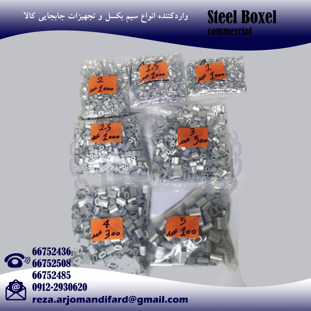توزيع بدون واسطه بوش سيم بكسل