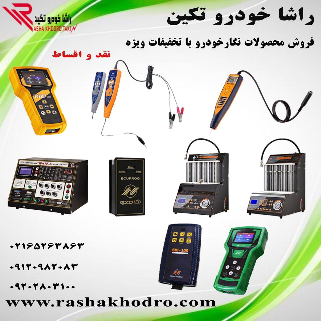 خدمت همكاران و مشتريان گرامي