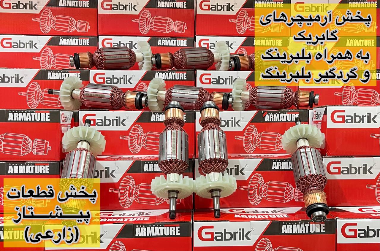 #پخش_قطعات_پیشتاز