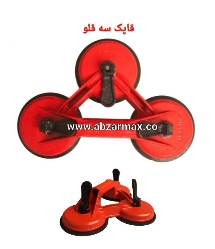 قاپک سه قلو