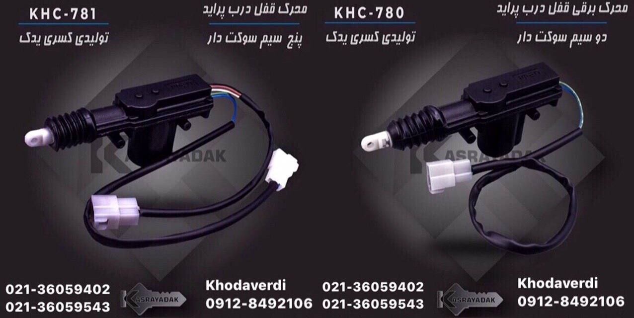  پمپ درب پرايد ( ٢ و ٥ فيش )