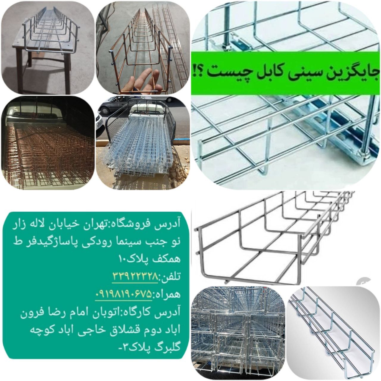 سینی مش زیمنس
