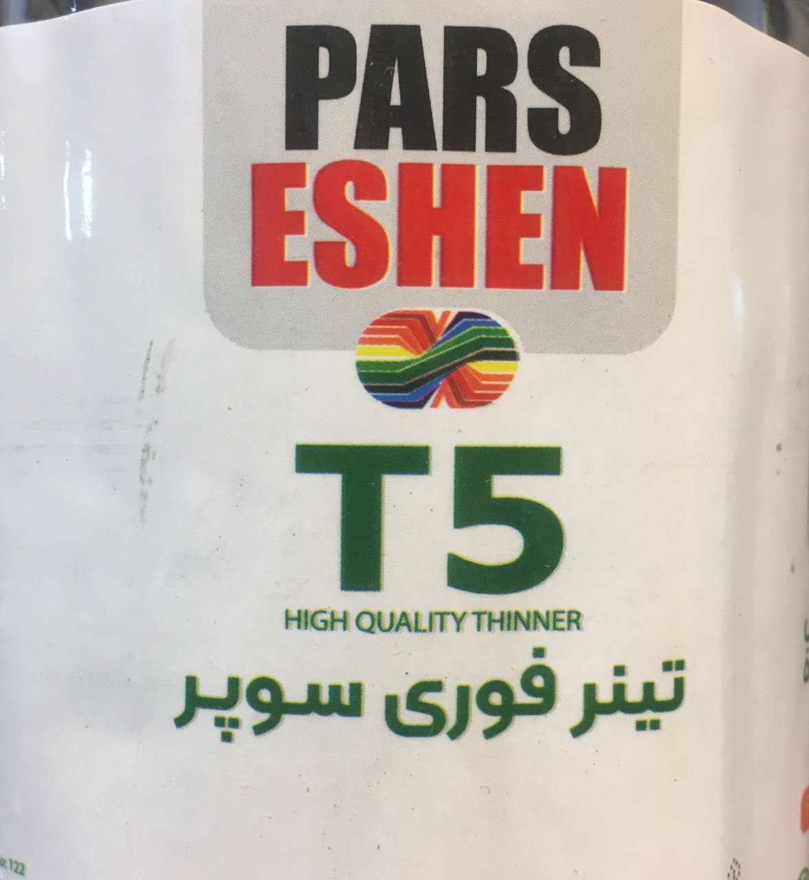 فروشگاه رنگ و ابزار و یراق علی مرادی و پسران