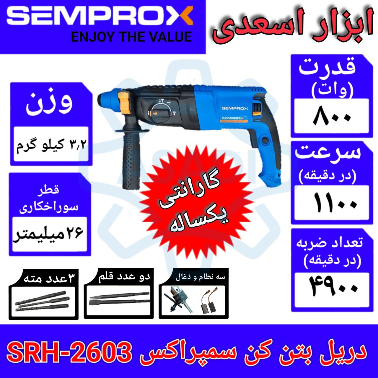 فروشگاه ابزار اسعدی 