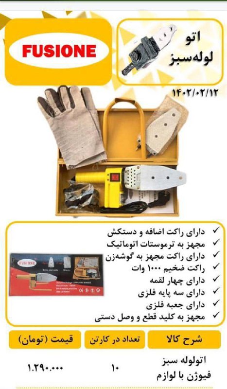 🪓پخش ابزار کیا