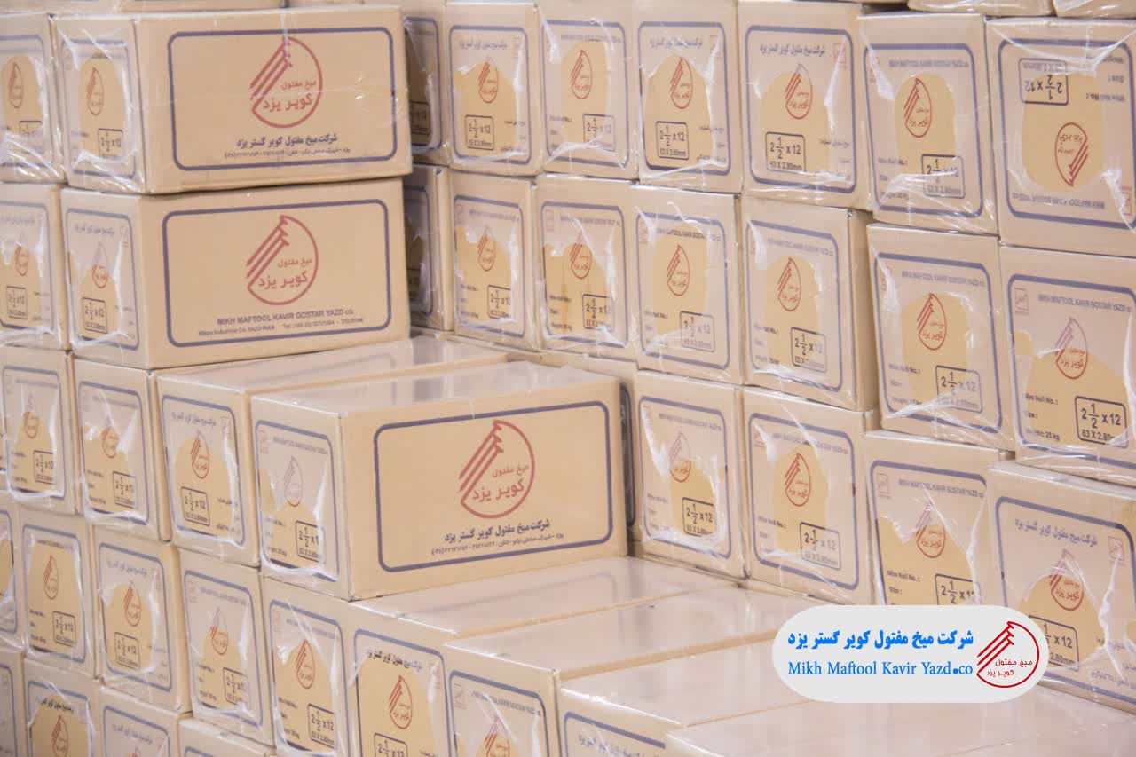 نمایندگی میخ کویرگستر یزد در تهران 