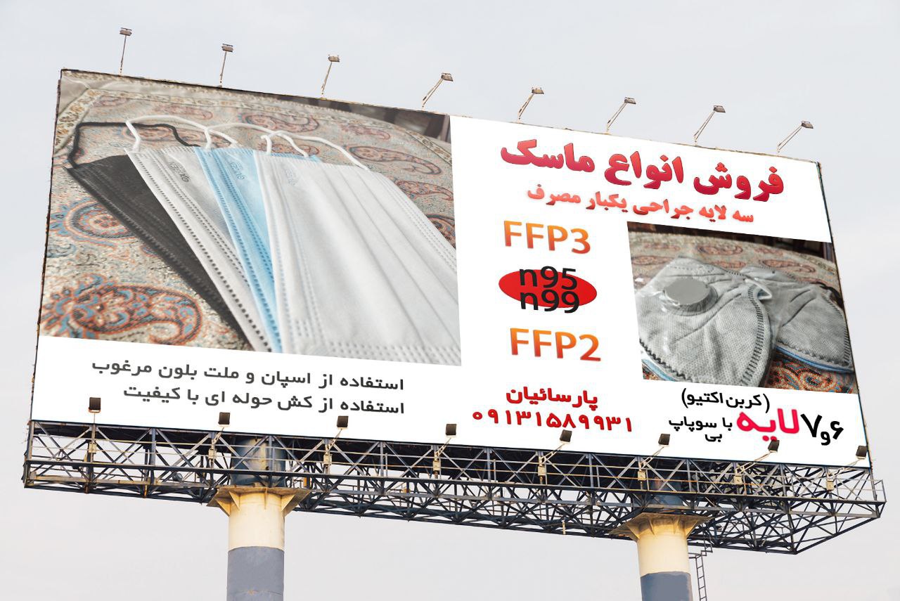 به لطف و خواست خدا
