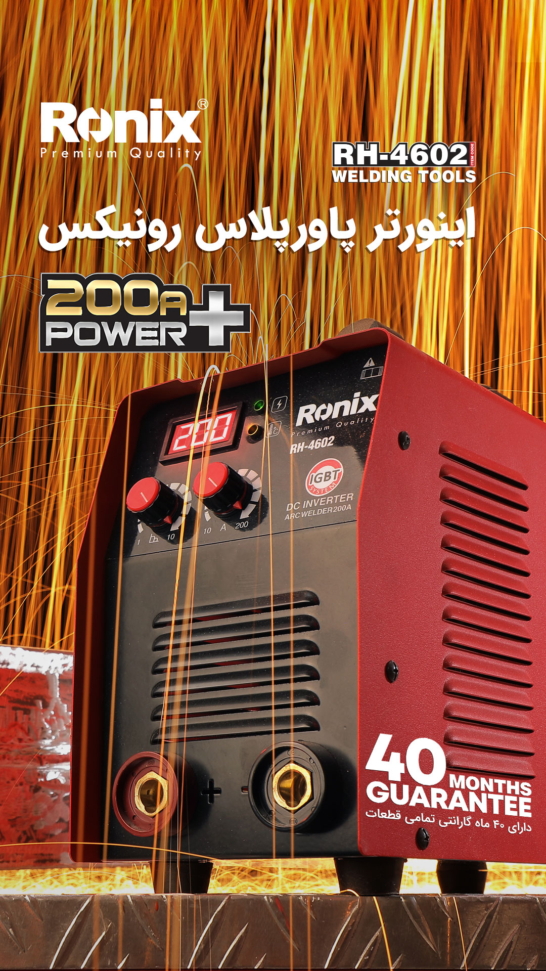 اینورتر جوشکاری RH-4602 رونیکس 