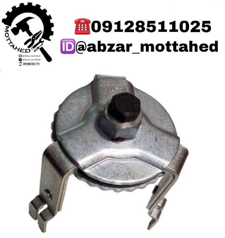 آچار درب باک ماشین