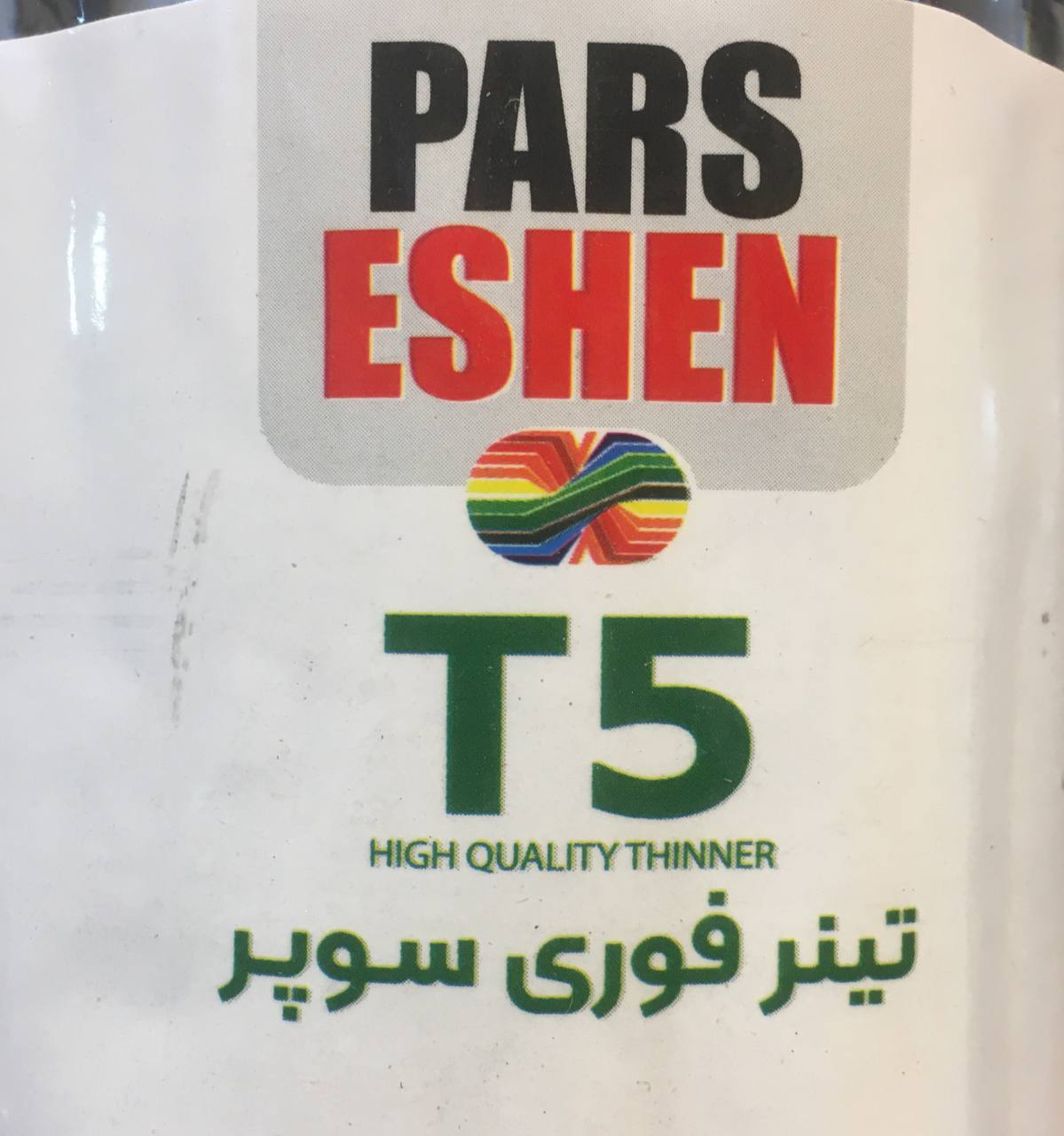 فروشگاه رنگ و ابزار و یراق علی مرادی و پسران