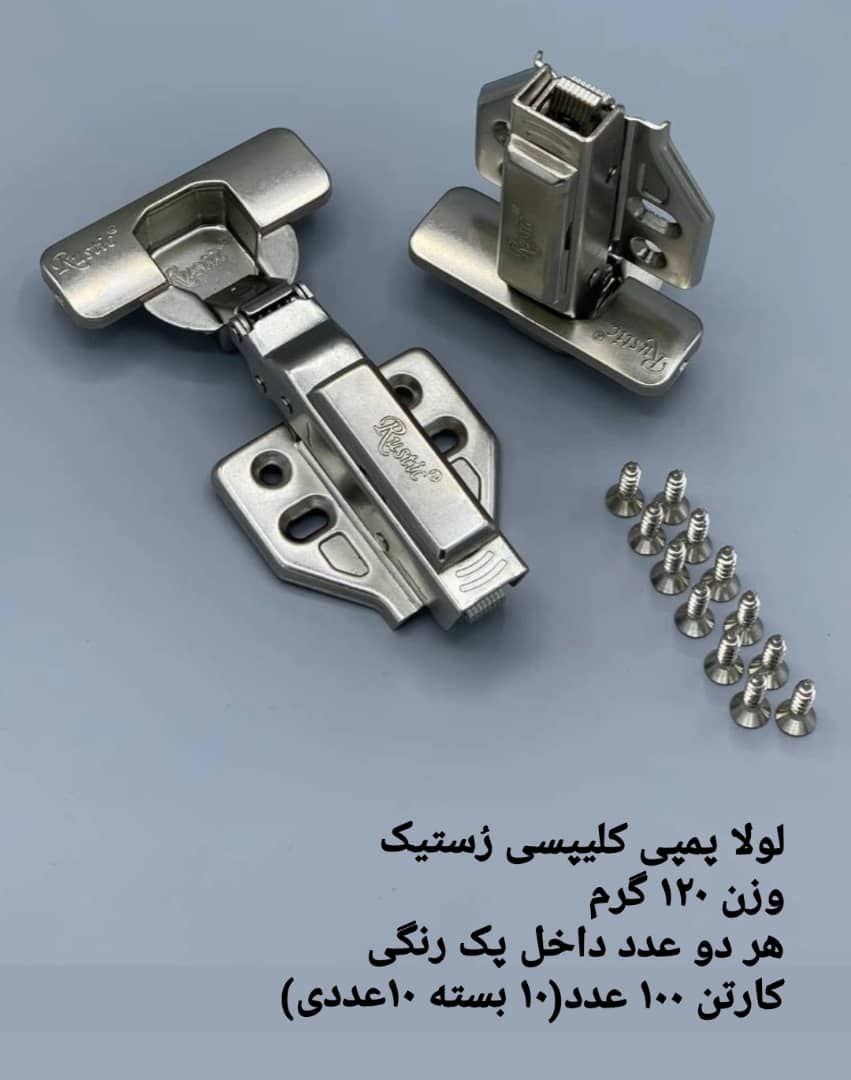 لولا پمپی کلیپسی رستیک