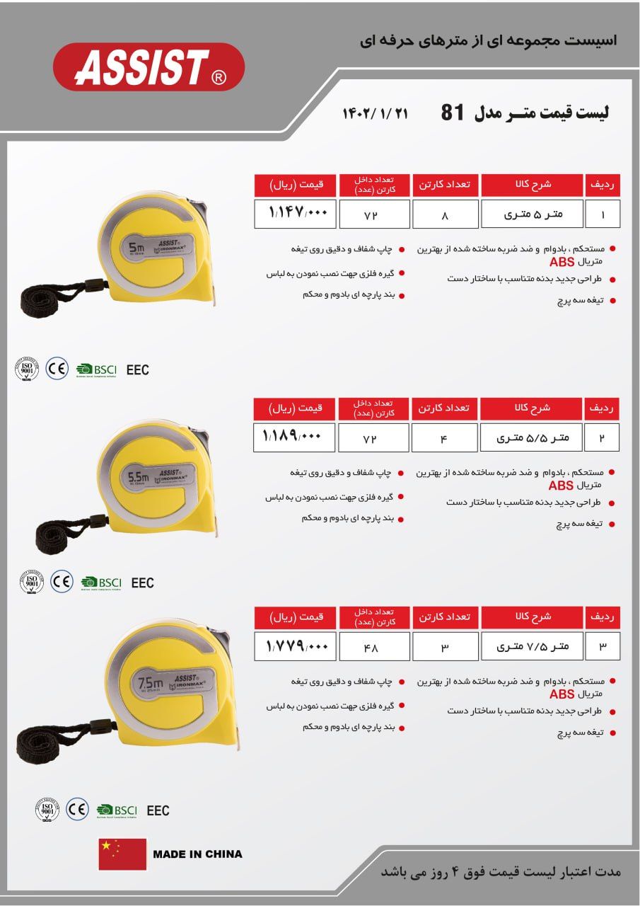 ابزار برادران خنجری 