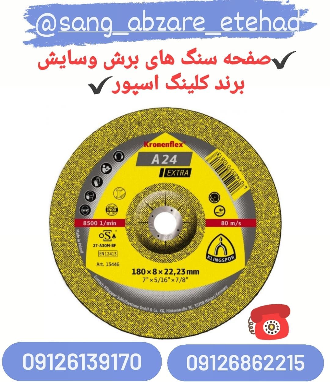 صفحه سنگ های برش و سایش برند کلینگ اسپور  klingSpor 