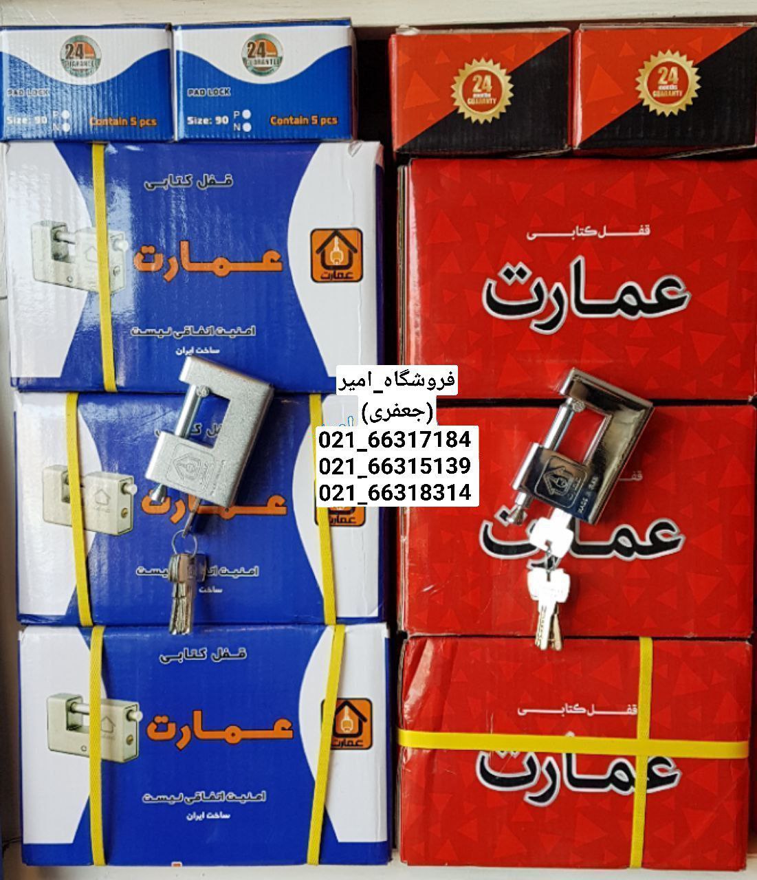 قفل عمارت ایرانی