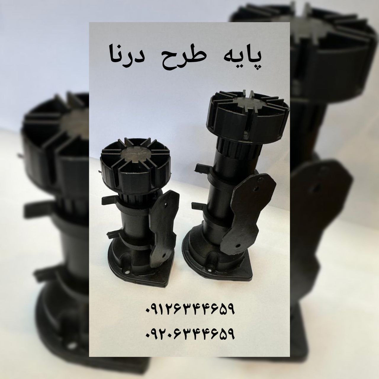 ⭕️ پایه طرح درنا 
