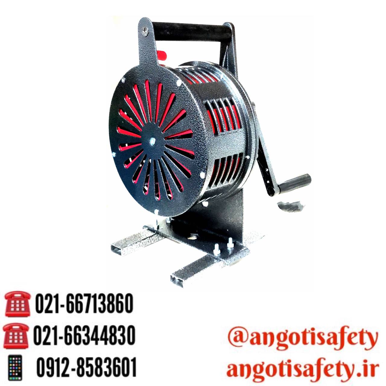 آژیر دستی هندلی 