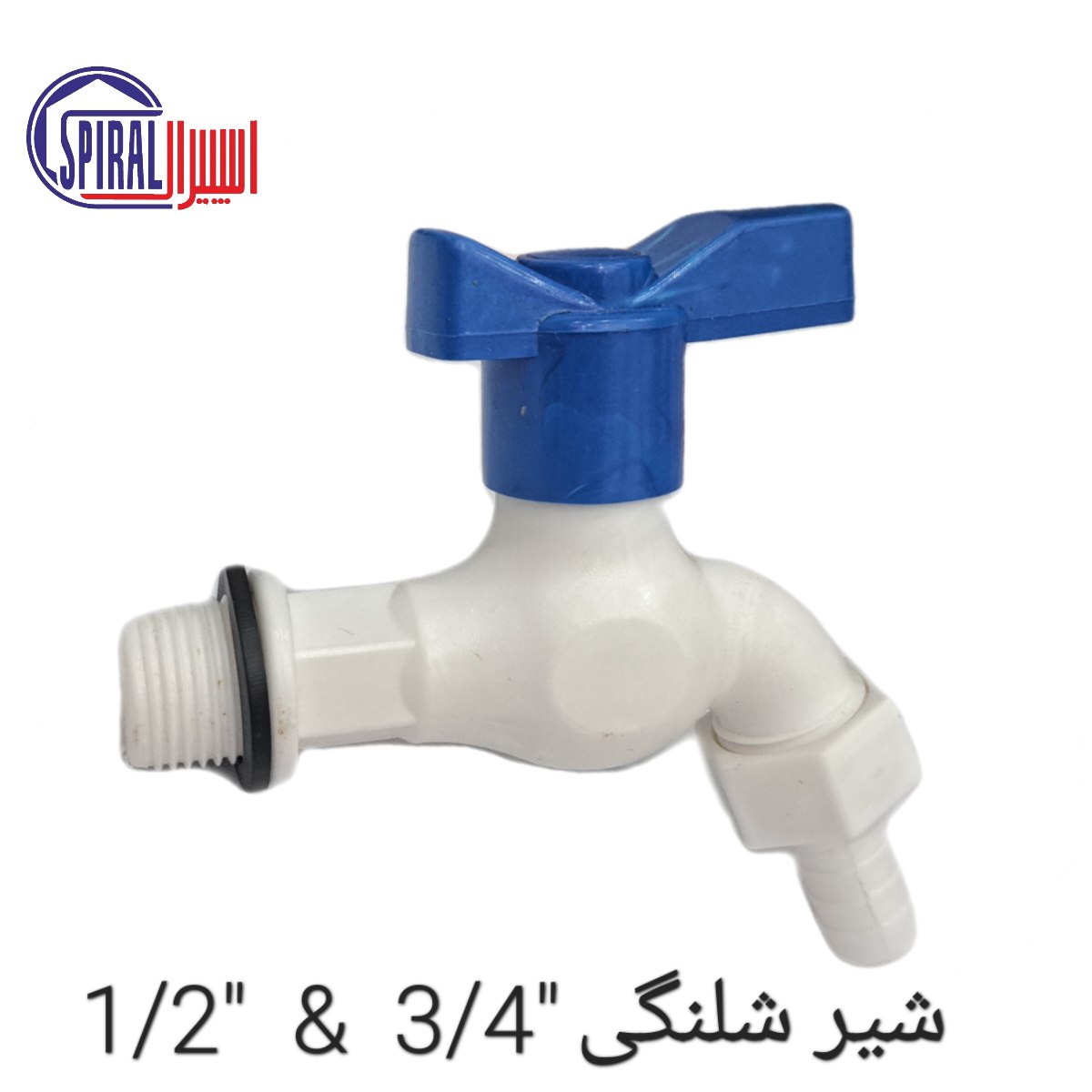 . گروه تولیدی اسپیرال 