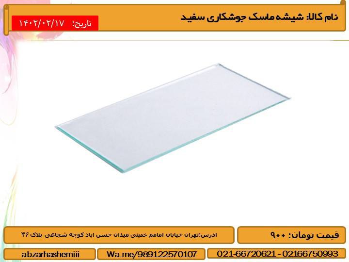 🟣نام کالا: